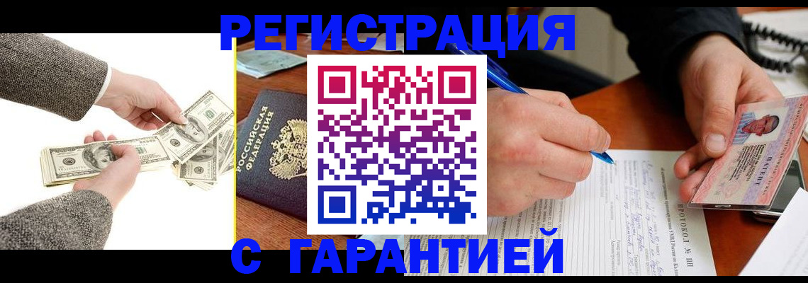 временная регистрация 2025 в Свирске