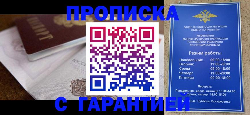 миграционный учет в Свирске
